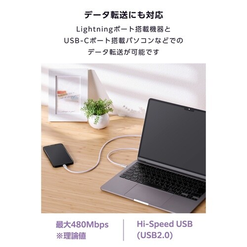 USB−C ライトニングケーブル 2m 高耐久 白
