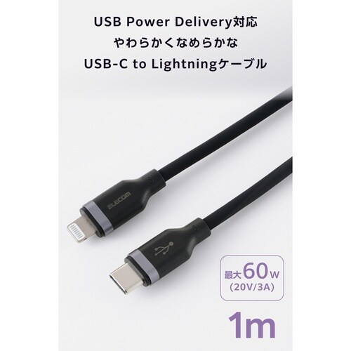 USB−C ライトニングケーブル 1m ホワイト