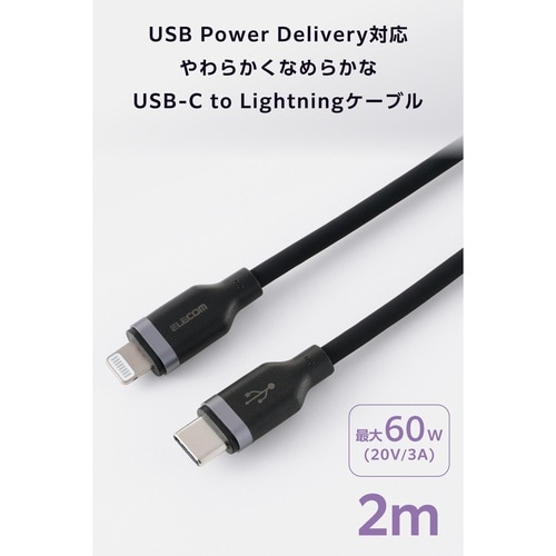 USB−C ライトニングケーブル 2m ホワイト