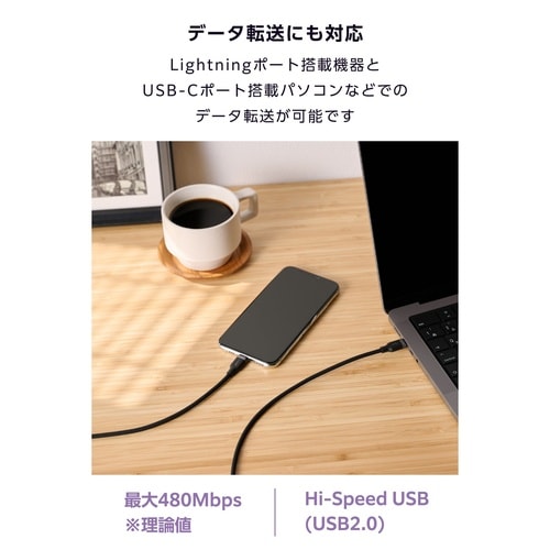 USB−C ライトニングケーブル 2m ホワイト
