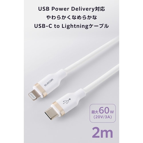 USB−C ライトニングケーブル 2m ブラック