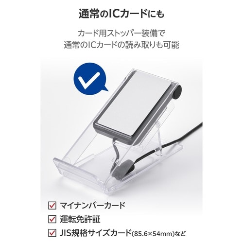 ICカードリーダースタンド 角度10段 クリア