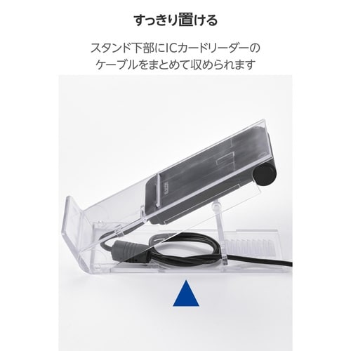 ICカードリーダースタンド 角度10段 クリア