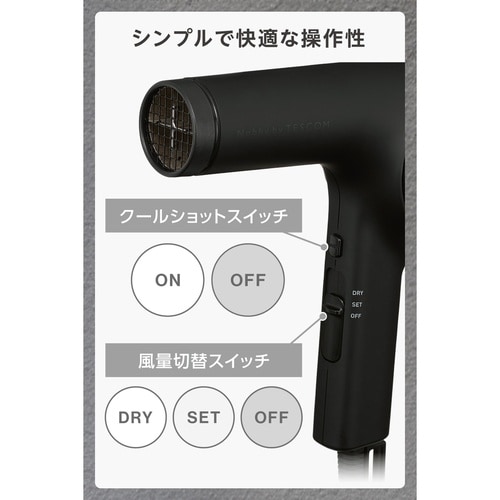 ドライヤー 軽量 プロテクトイオン ブラック