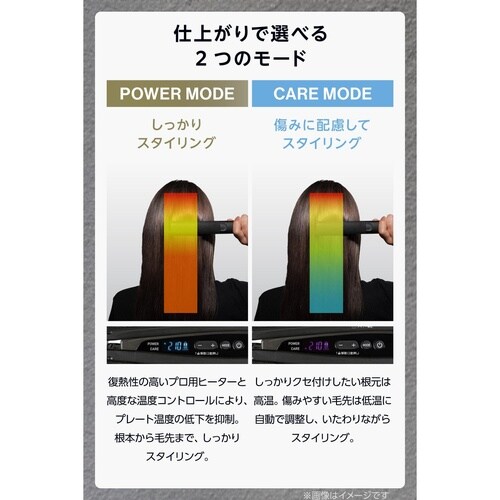 プロテクトイオン ストレートアイロン 海外対応 黒