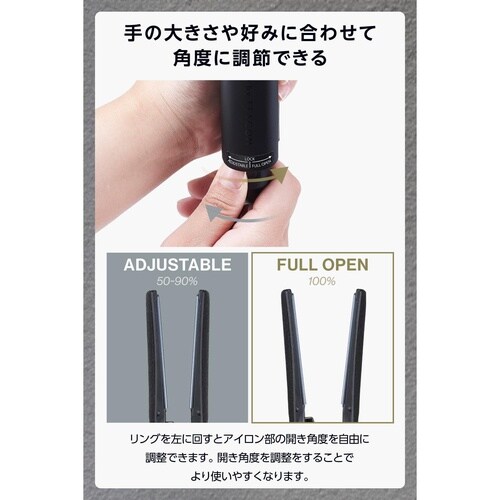 プロテクトイオン ストレートアイロン 海外対応 黒