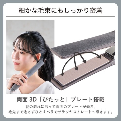 ストレートアイロン 25mm シルクコート グレー