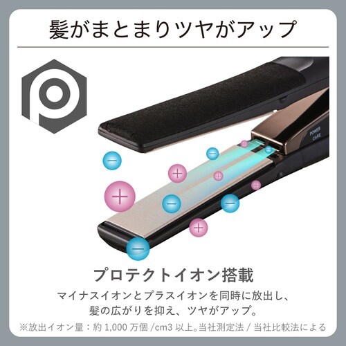 ストレートアイロン 25mm シルクコート 黒