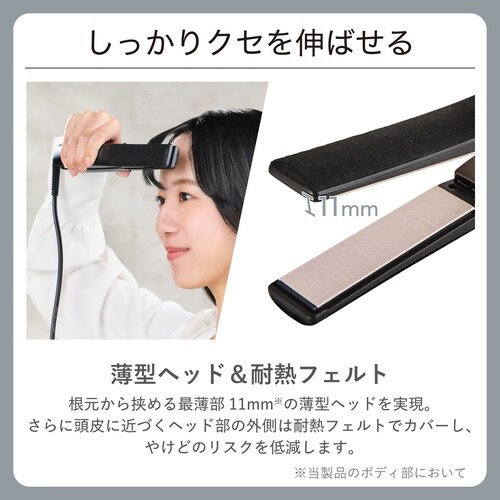 ストレートアイロン 25mm シルクコート 黒