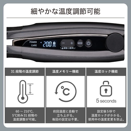 ストレートアイロン 25mm シルクコート 黒