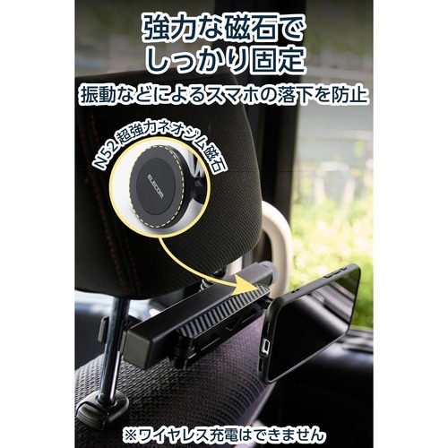 スマホホルダー車載 MagSafe ヘッドレスト黒