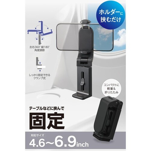 スマホスタンド クランプ式 折りたたみ ブラック