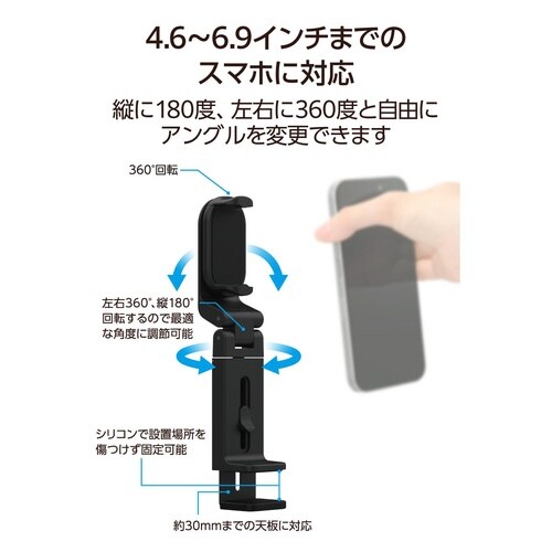 スマホスタンド クランプ式 折りたたみ ブラック