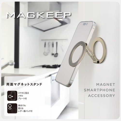 スマホスタンド マグネット 折りたたみ ゴールド