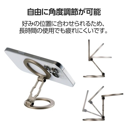 スマホスタンド マグネット 折りたたみ ゴールド