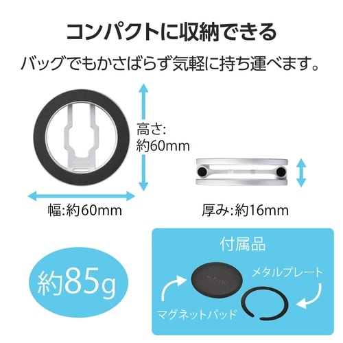 スマホスタンド マグネット 折りたたみ シルバー