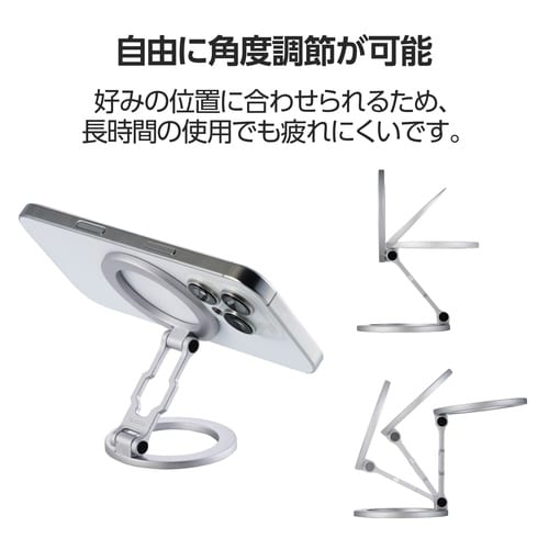 スマホスタンド マグネット 折りたたみ シルバー