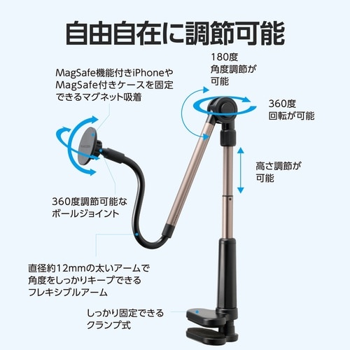 スマホスタンド アーム クランプ マグネット 黒