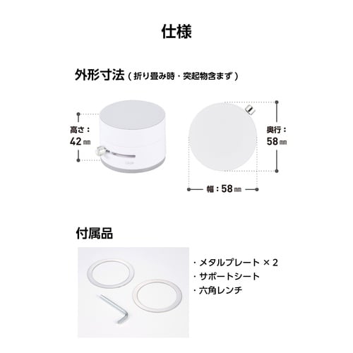 MAGKEEP 磁着吸盤 卓上壁取付折畳 白