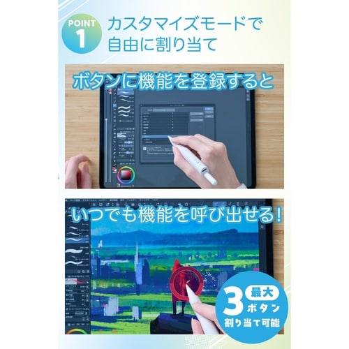 アップルペンシル ショートカット3ボタン ホワイト