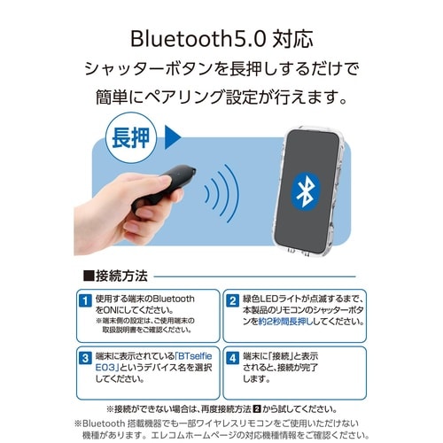 Bluetoothリモートシャッター ブラック