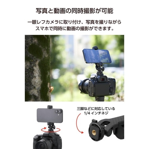 スマホホルダー 三脚 360度回転 ブラック