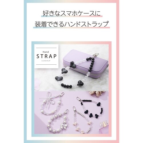 スマホハンドストラップ ハートビーズ ブラック
