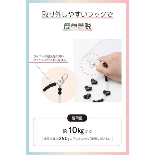 スマホハンドストラップ ハートビーズ ブラック