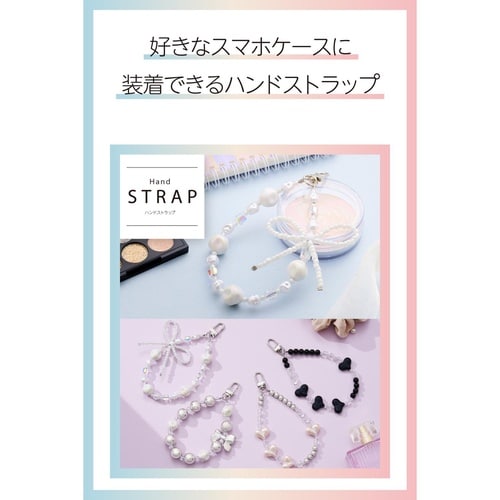 スマホハンドストラップ リボンパールビーズ パール