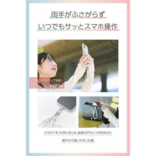 スマホハンドストラップ リボンパールビーズ パール