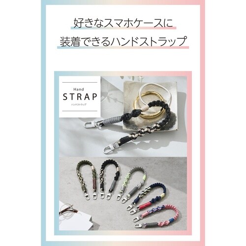 スマホハンドストラップ 編みロープタイプ ブラック