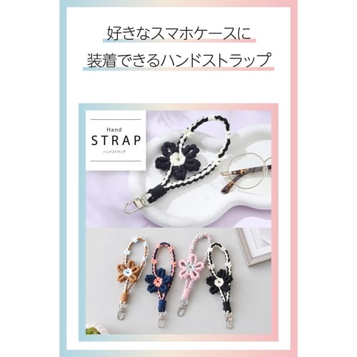 スマホハンドストラップ フラワーモチーフ ブラック