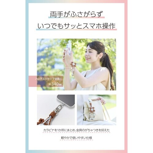スマホハンドストラップ フラワーモチーフ ブラウン