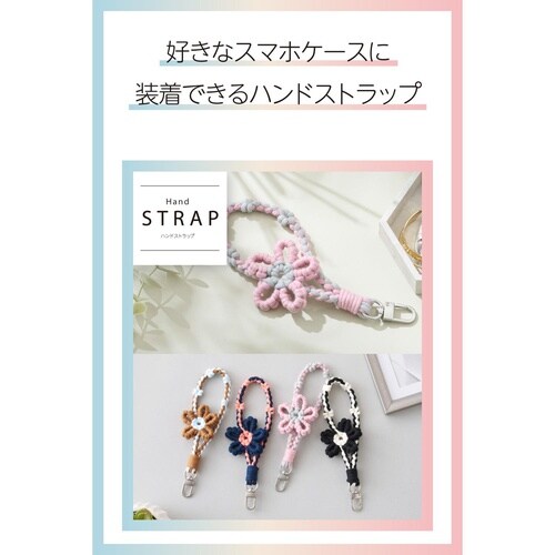スマホハンドストラップ フラワーモチーフ ピンク