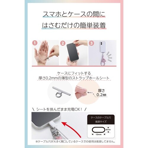 スマホハンドストラップ フラワーモチーフ ピンク