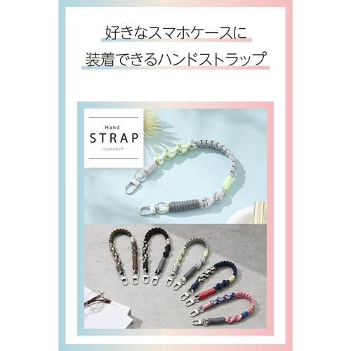 スマホハンドストラップ 編みロープタイプ グレー