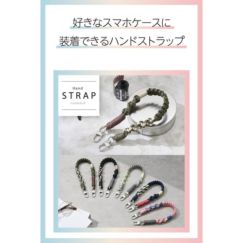 スマホハンドストラップ 編みロープタイプ カーキ