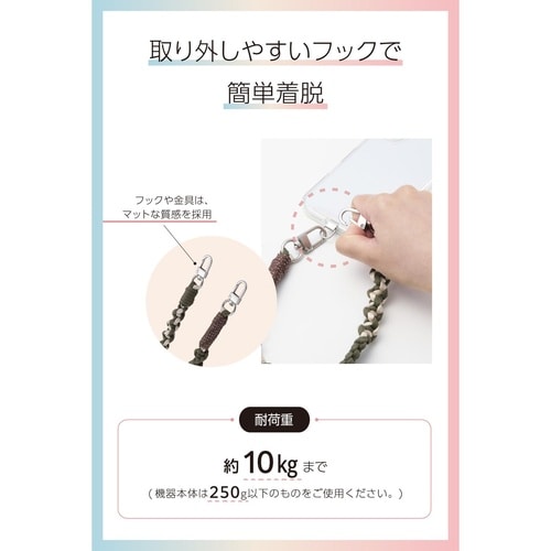 スマホハンドストラップ 編みロープタイプ カーキ