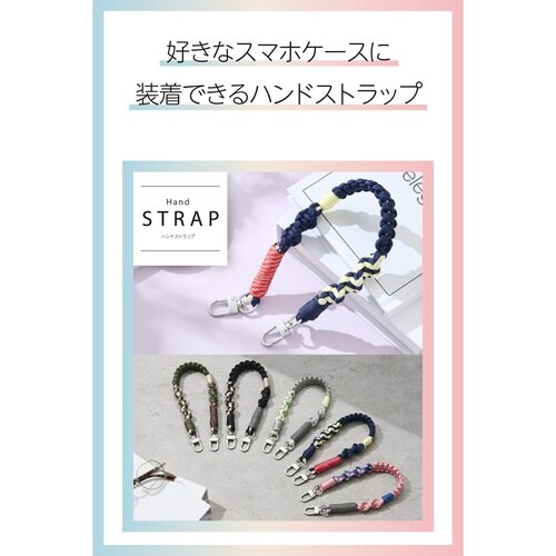 スマホハンドストラップ 編みロープタイプ ネイビー