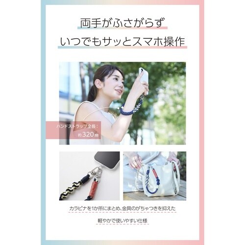 スマホハンドストラップ 編みロープタイプ ネイビー