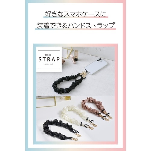 スマホハンドストラップ シュシュデザイン ブラック