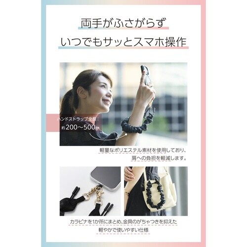 スマホハンドストラップ シュシュデザイン ブラック