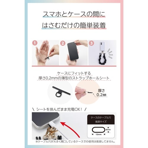 スマホハンドストラップ シュシュデザイン ブラック