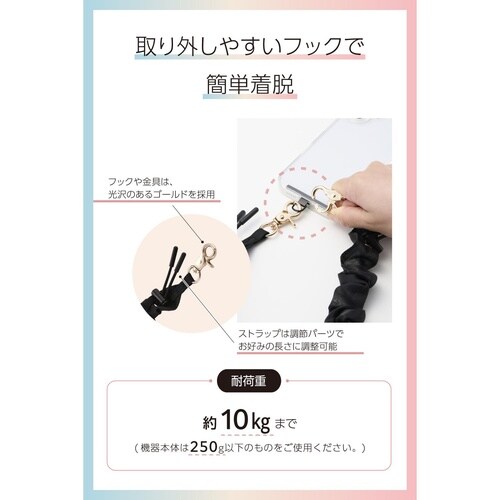 スマホハンドストラップ シュシュデザイン ブラック