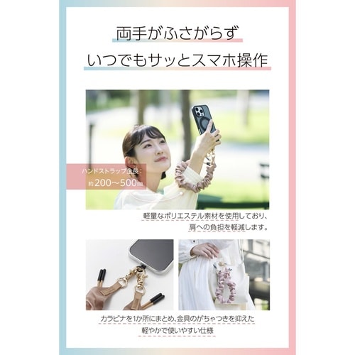 スマホハンドストラップ シュシュデザイン ブラウン