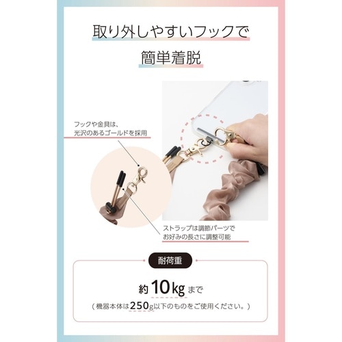 スマホハンドストラップ シュシュデザイン ブラウン