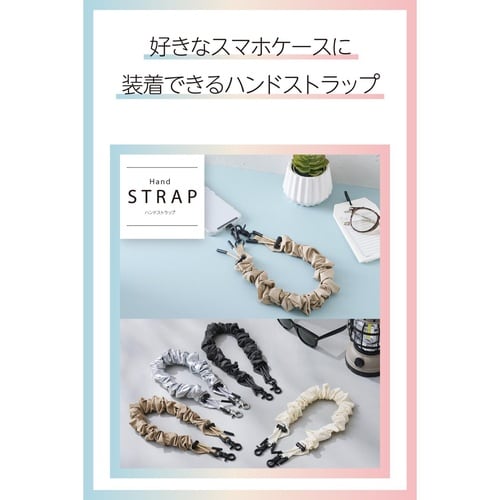 スマホハンドストラップ カジュアル ベージュ