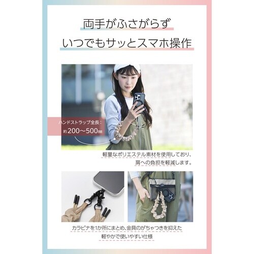 スマホハンドストラップ カジュアル ベージュ