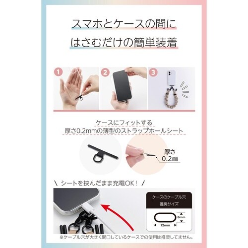 スマホハンドストラップ カジュアル ベージュ
