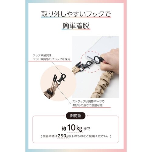 スマホハンドストラップ カジュアル ベージュ